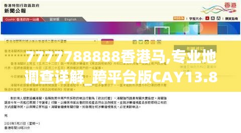 矢志不渝 第4页