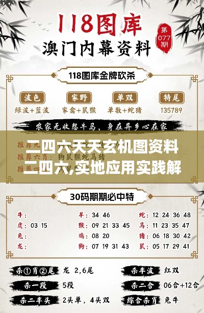 绝无仅有 第4页