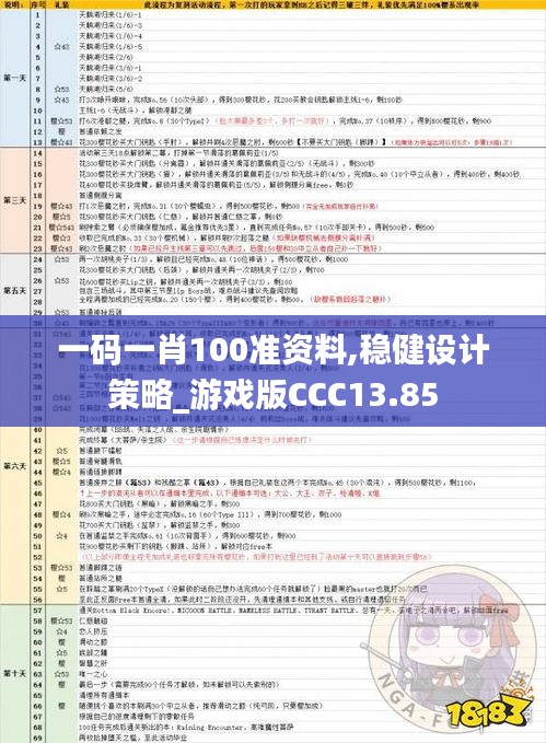 水浄鹅飞 第4页