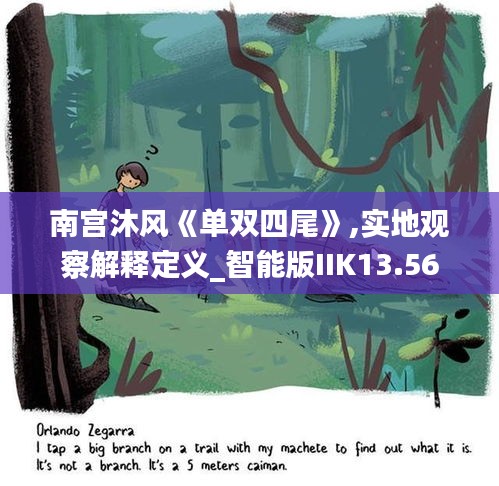 津津有味 第4页
