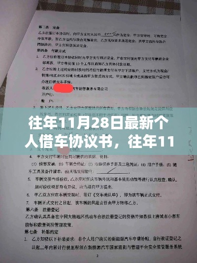 风驰电掣 第29页