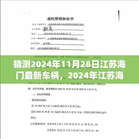 走马观花 第33页