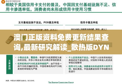 澳门正版资料免费更新结果查询,最新研究解读_散热版DYN13.1