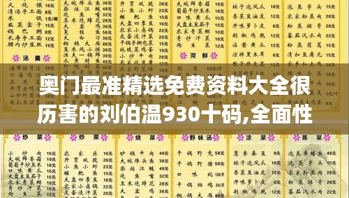 达官显贵 第4页