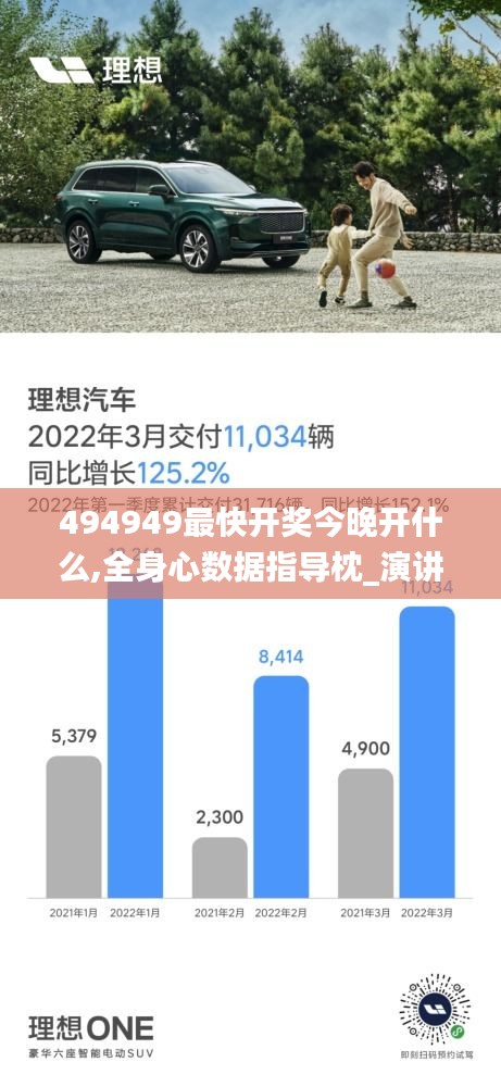 494949最快开奖今晚开什么,全身心数据指导枕_演讲版EMY13.50