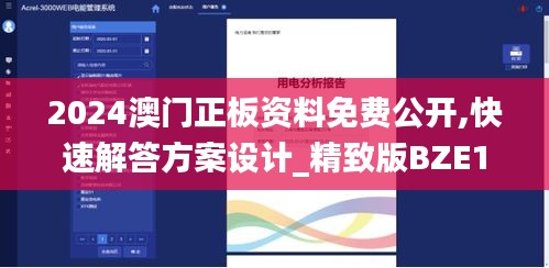 省吃俭用 第4页