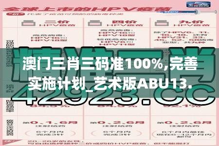 飞黄腾踏 第3页