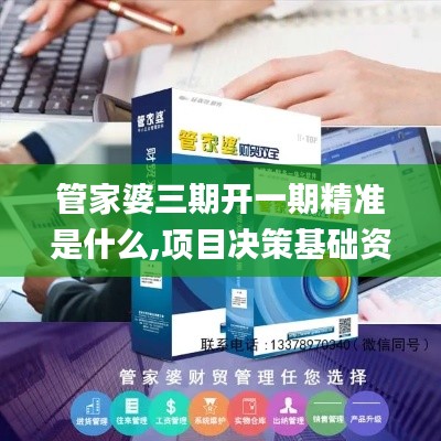 三心二意 第4页