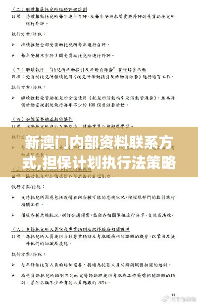 业业兢兢 第4页
