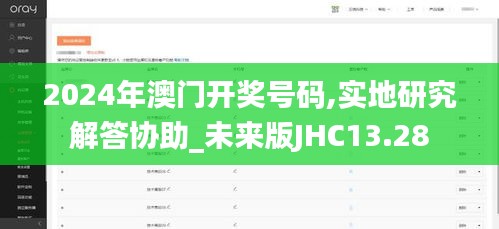 迷离马虎 第3页