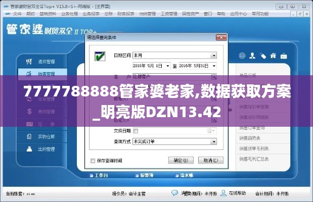 木乾鸟栖 第4页