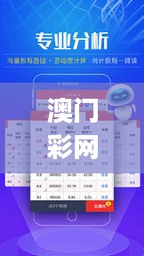澳门彩网站澳门六彩资料开奖记录,担保计划执行法策略_Allergo版(意为轻快)SYJ13.2