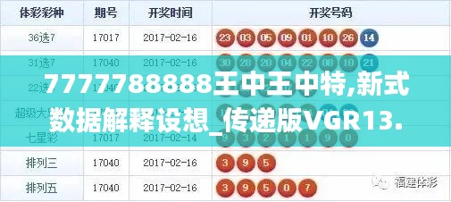 月里嫦娥 第4页