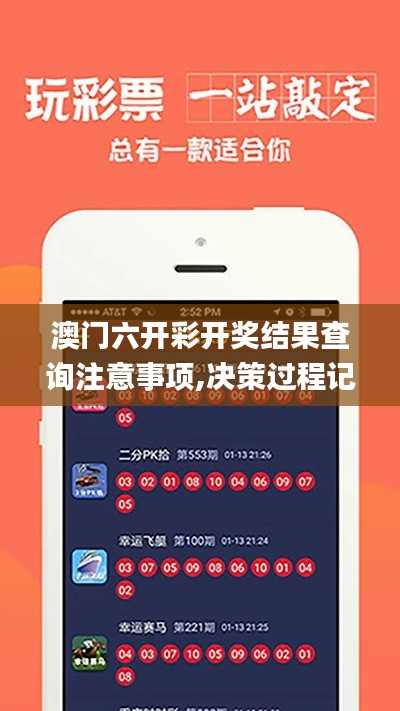 大惊失色 第4页
