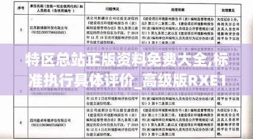 飞红滴翠 第3页