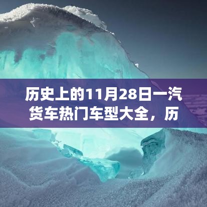 肝胆相照 第32页
