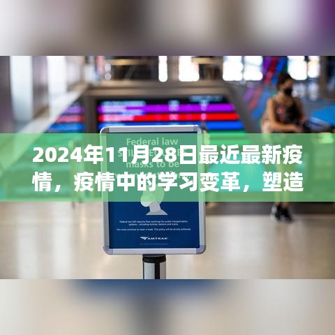 心急如焚 第29页