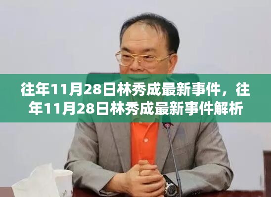 云烟 第29页