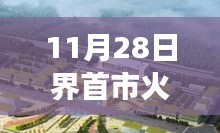 虎视眈眈 第32页