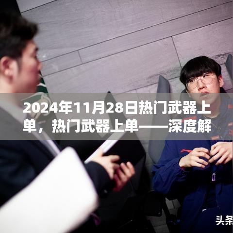走马观花 第32页