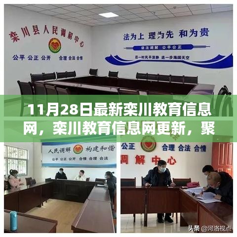 肝胆相照 第31页