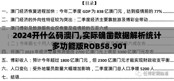 有张没智 第4页