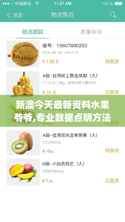 富贵不淫 第4页