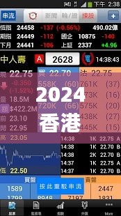 2024香港今晚开奖直播回放,实时异文说明法_创新版DYT29.979