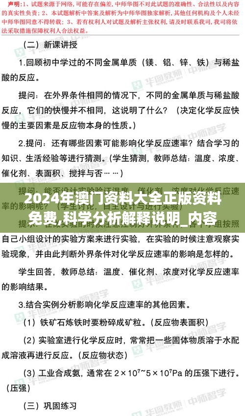 飞瀑流泉 第3页