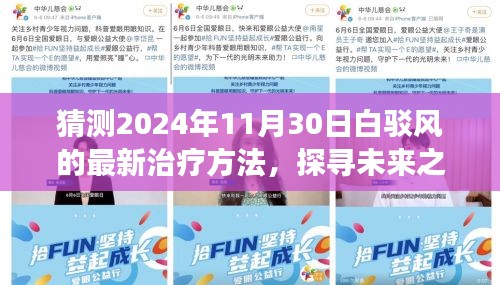 对答如流 第28页