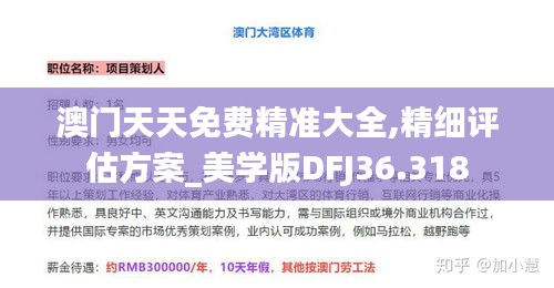 贵不可言 第3页