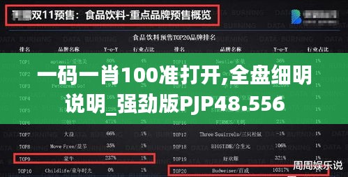 步履如飞 第4页
