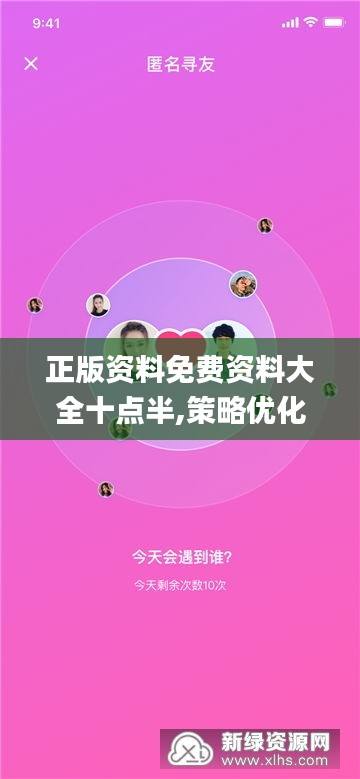 蚁出蚋飞 第3页