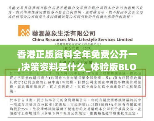 香港正版资料全年免费公开一,决策资料是什么_体验版BLO14.875