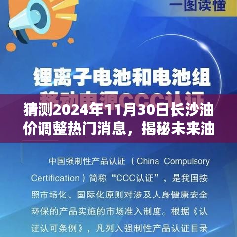 悠然自得 第29页