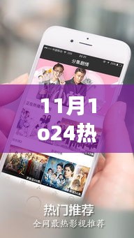 九死一生 第29页