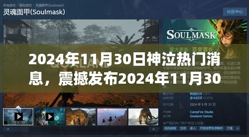 云烟 第28页