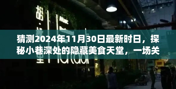 星星打烊 第31页