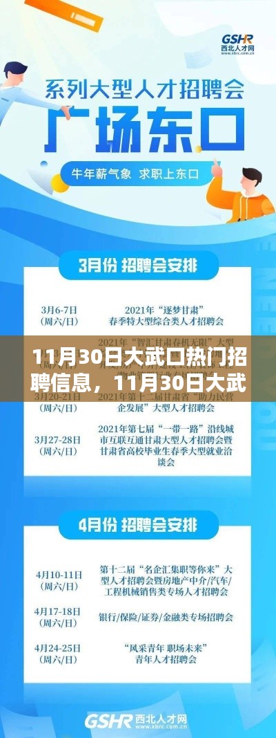 手舞足蹈 第29页