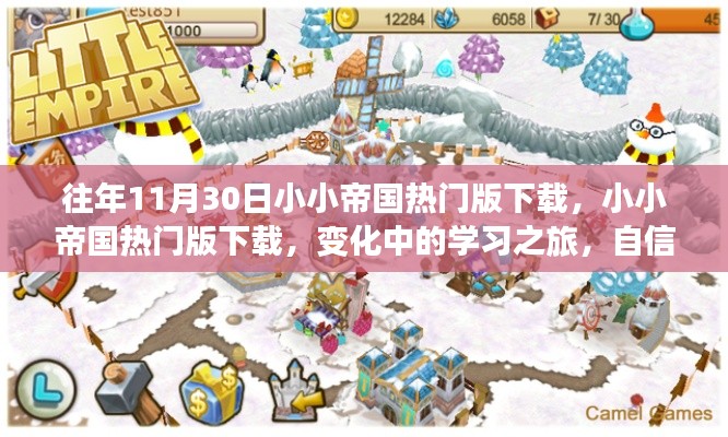 初遇在故事开头 第31页