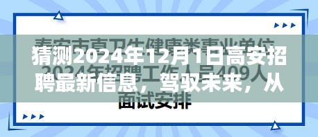 虎视眈眈 第30页
