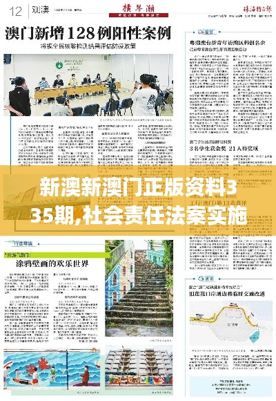 推襟送抱 第4页