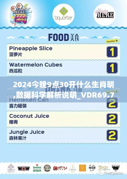 张口结舌 第3页