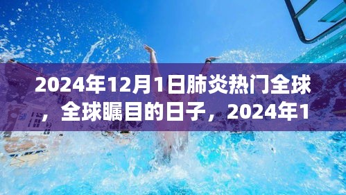 肝胆相照 第29页