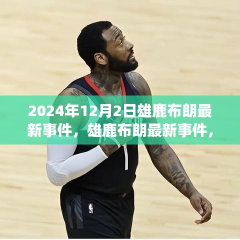 星星打烊 第28页