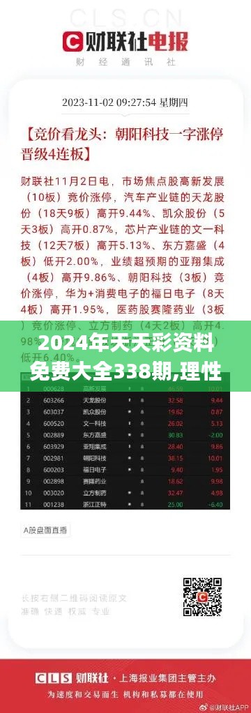 衣不完采 第4页