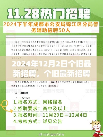 2024年个旧最新招聘来袭，优质职位挑战等你来，小红书热门推荐！