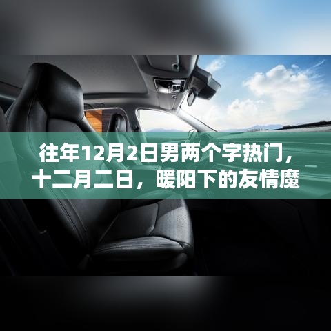 初遇在故事开头 第29页