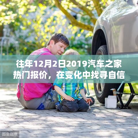 走马观花 第28页