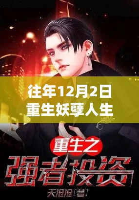 目不转睛 第24页